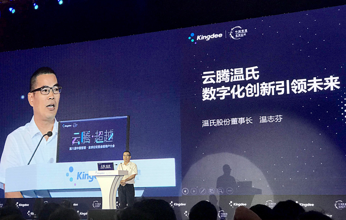 2018年8月8日，温志芬董事长在2018年度（第八届）中国治理全球论坛上提出“尊龙凯时人生就是搏生态圈”看法。